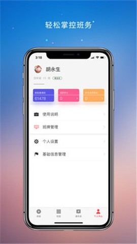 校园教师版图2