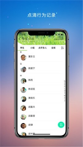 校园教师版图3