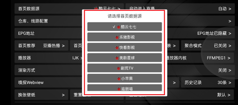 小苹果影视盒子免费版[图7]
