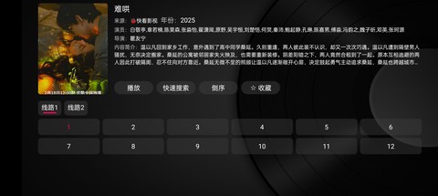 小苹果影视盒子免费版图3