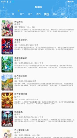 双子星动漫图1