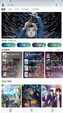 双子星动漫图3