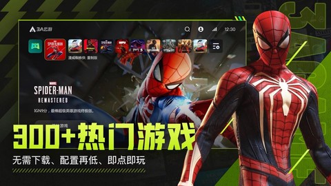 3A云游[图2]