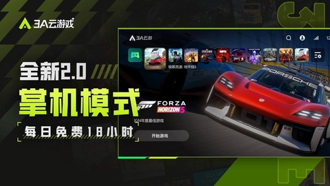 3A云游图1