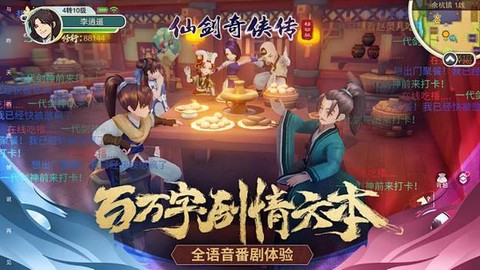 仙剑奇侠传怎么解除ai[图2]