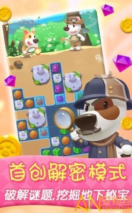 萌宠猎宝[图1]