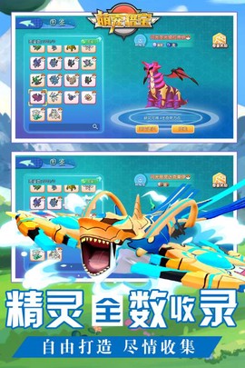 萌宠猎宝图2