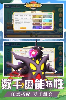萌宠猎宝图3