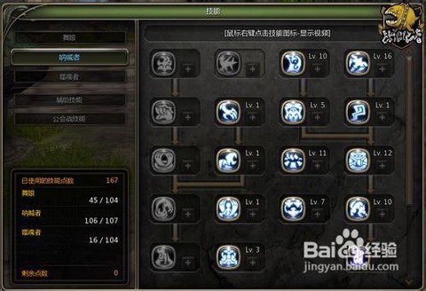 龙之谷舞者怎么加点[图1]