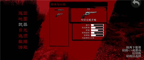 荒野大镖客救赎直装安卓版[图6]