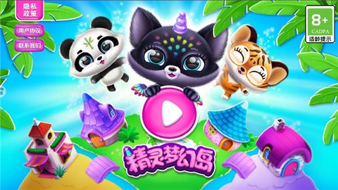 精灵梦幻岛图1
