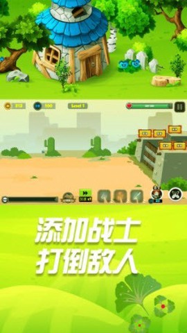 小小勇士冲冲冲图1