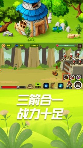 小小勇士冲冲冲图2
