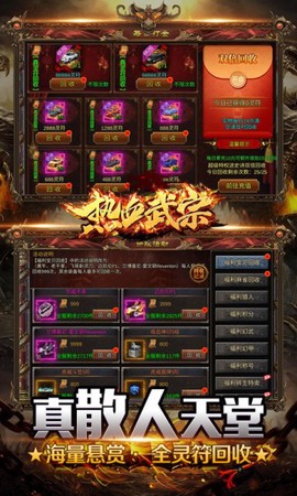 热血武宗[图1]