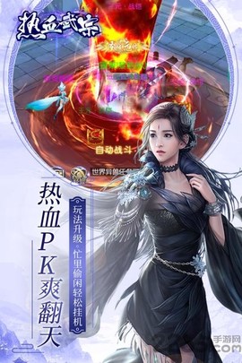 热血武宗图1