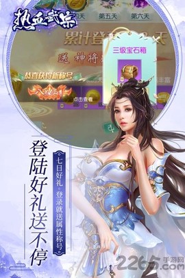 热血武宗图2