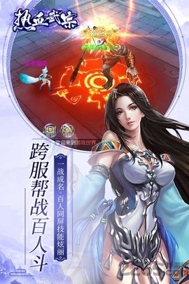 热血武宗图3