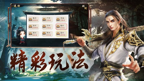 九州踏剑行[图2]