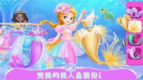 美人鱼欢乐世界图1