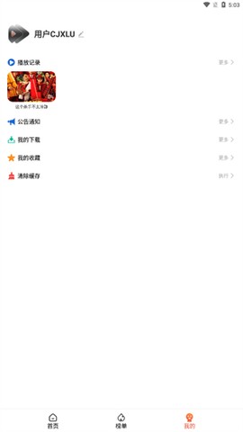 4k影院图2