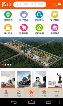 看微山图1
