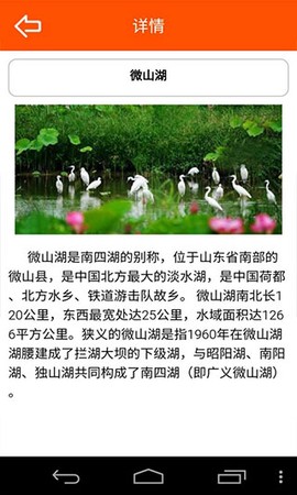 看微山图2