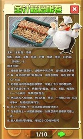菜谱来帮忙[图1]