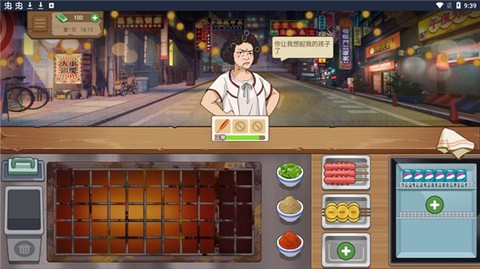 我的大排档[图3]