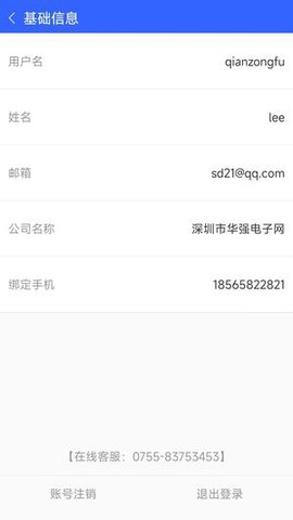 滴滴云平台图3