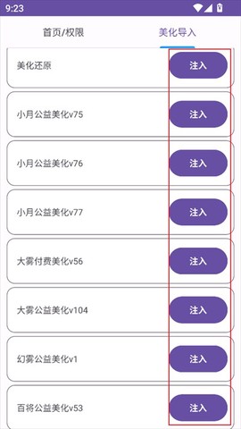 和平美化助手[图3]