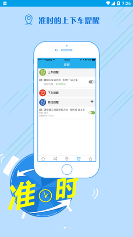通卡出行图2