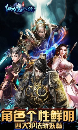 仙魔入侵[图1]