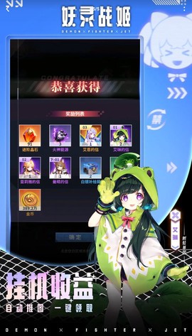妖灵战姬图1