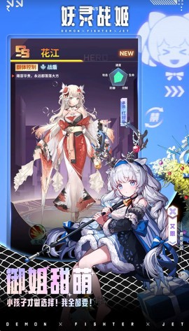 妖灵战姬图2