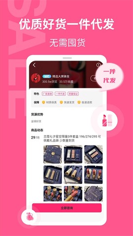 美妆批发图1