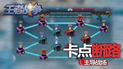 王者战争图1