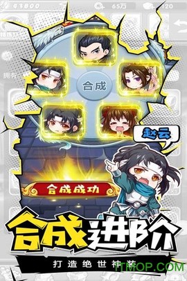 萌三国[图1]