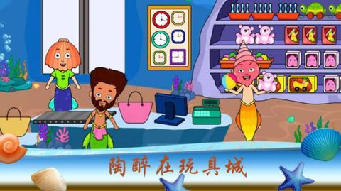 美人鱼魔法公主图1