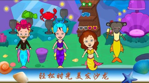 美人鱼魔法公主图3