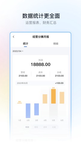 停车场云助手图3
