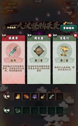 弹弹消图3