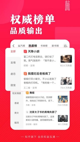 盐言故事图1