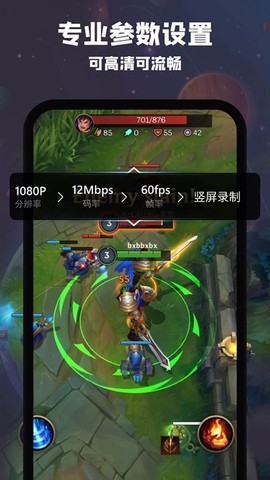 乐秀录屏大师图3