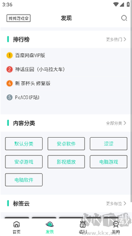 舜舜游戏盒[图2]