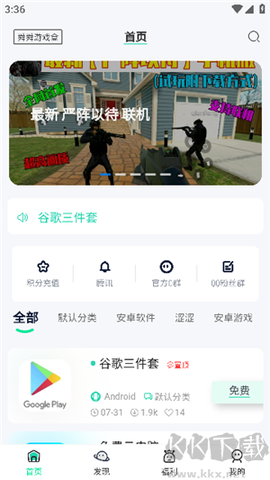 舜舜游戏盒[图4]
