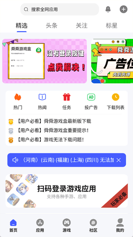 舜舜游戏盒图2