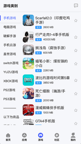 舜舜游戏盒图3