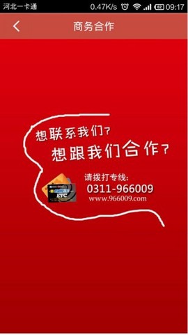 河北一卡通[图1]