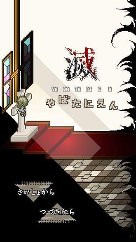 灭·这下糟糕了图2