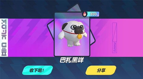 蛋仔派对巴扎黑抽奖模拟器图2